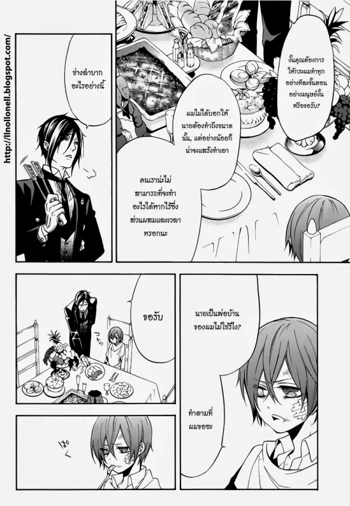 Black Butler - หน้า 28