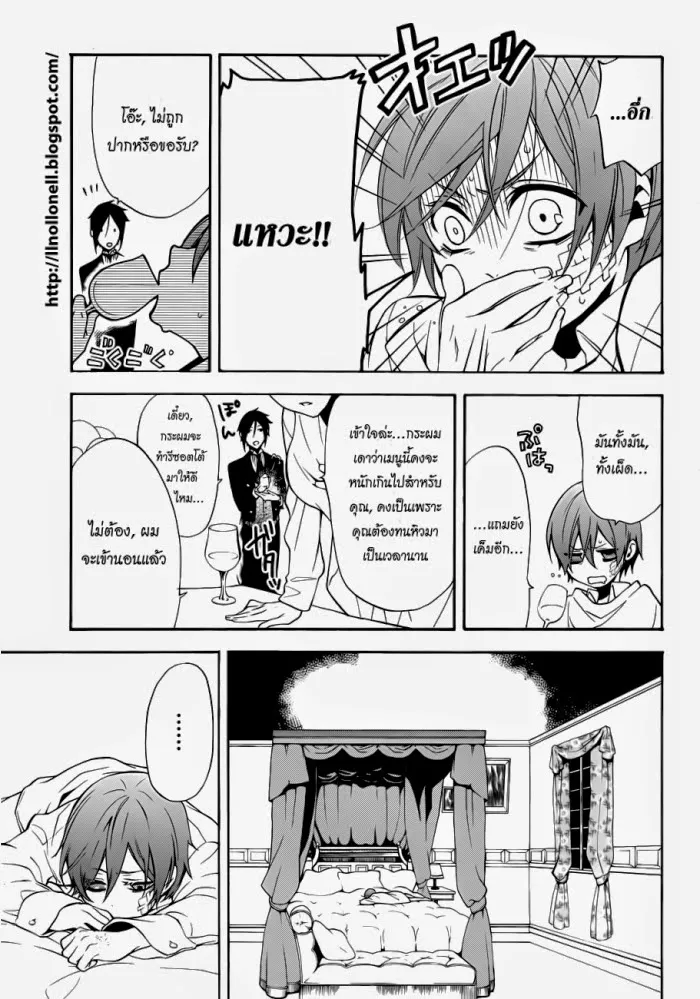 Black Butler - หน้า 29