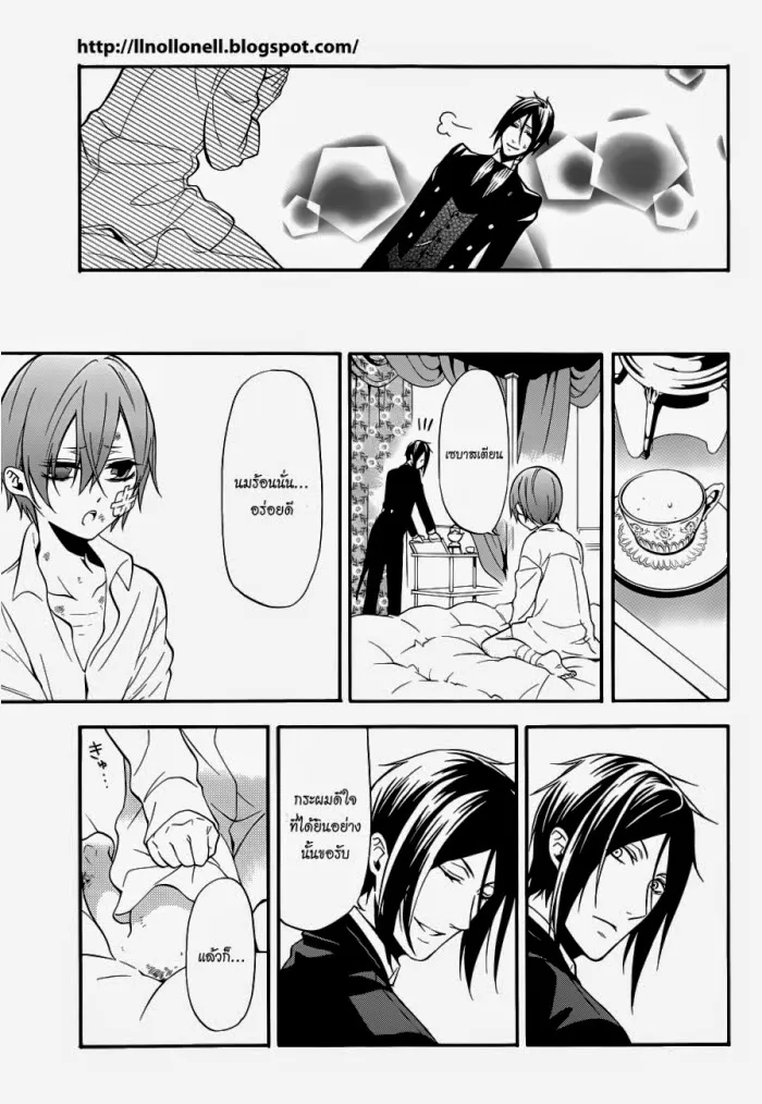 Black Butler - หน้า 33