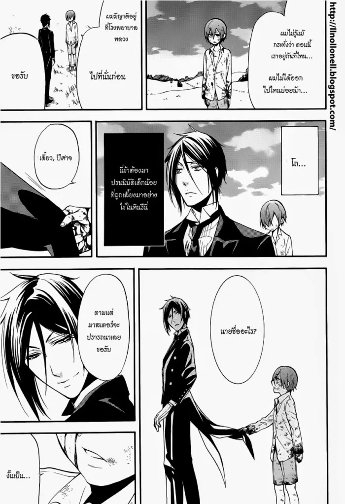 Black Butler - หน้า 8