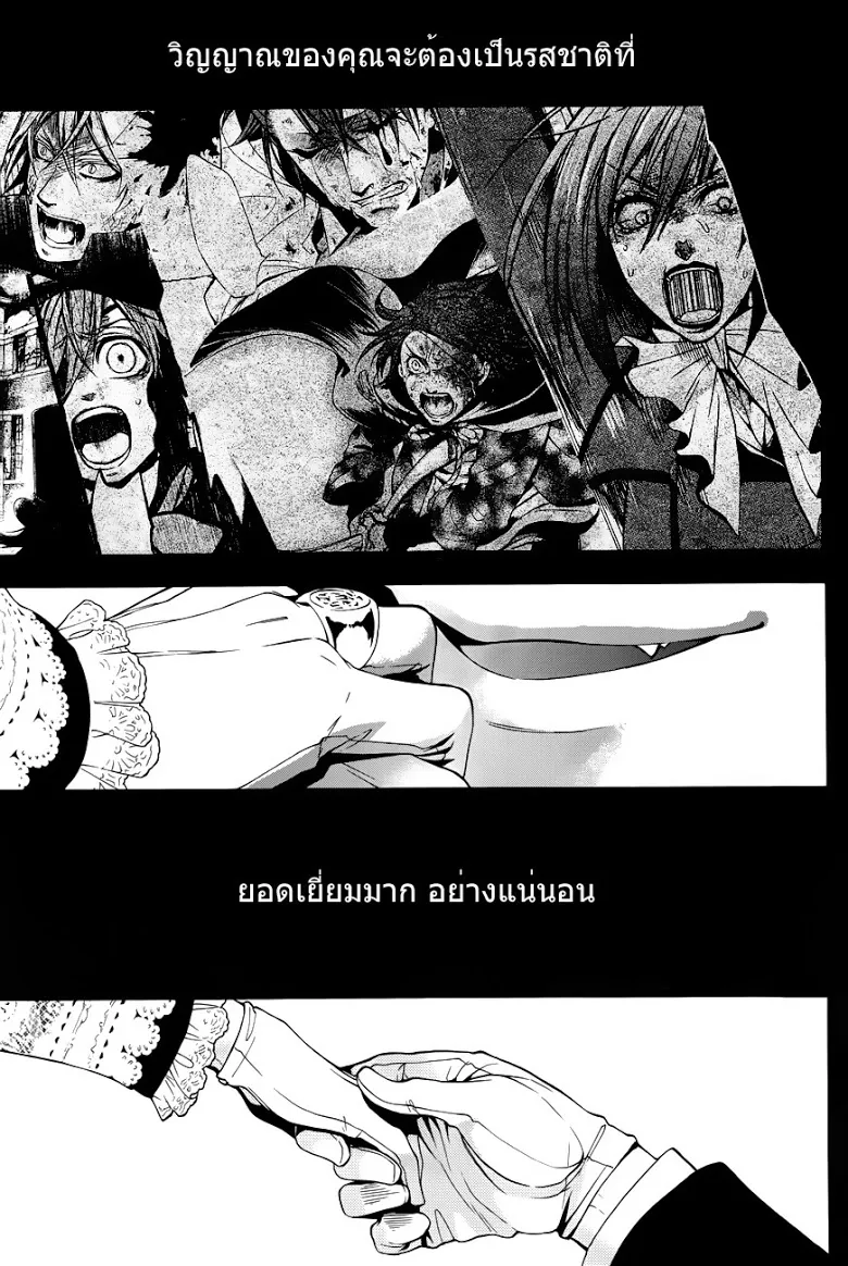 Black Butler - หน้า 35