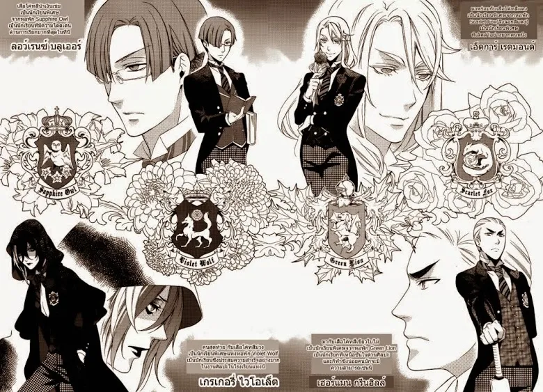 Black Butler - หน้า 10