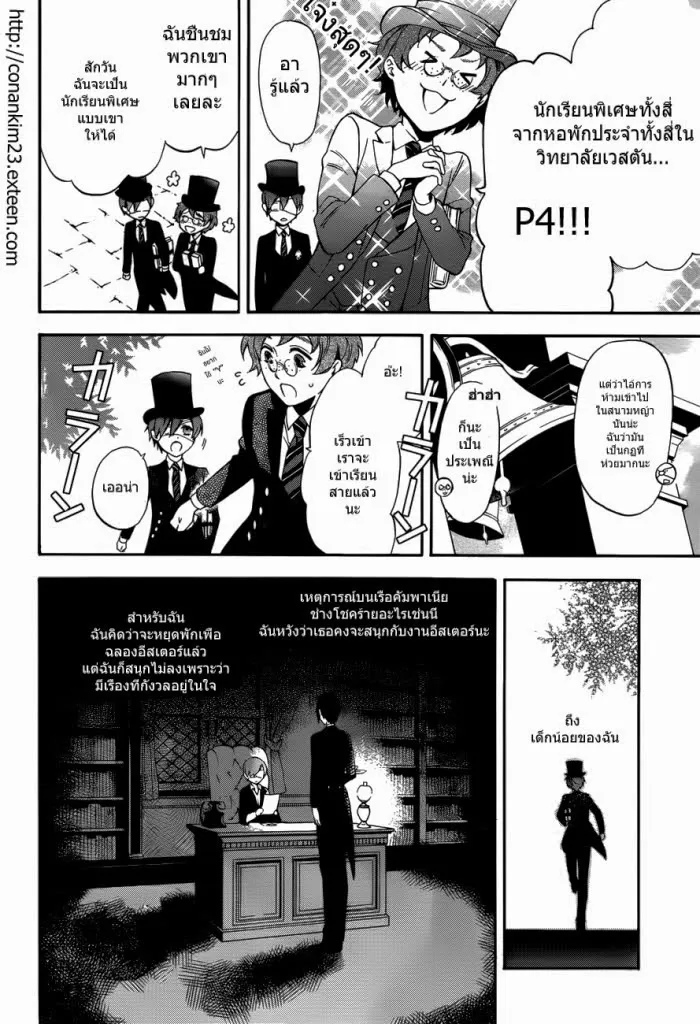 Black Butler - หน้า 11