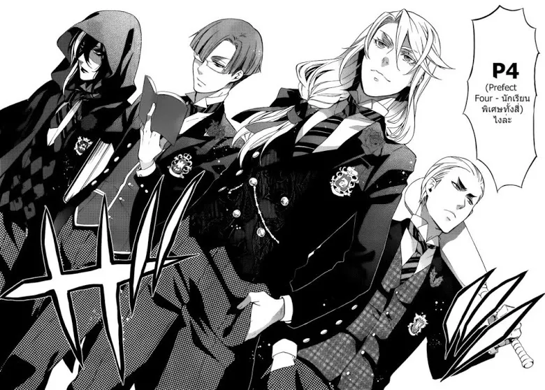 Black Butler - หน้า 5