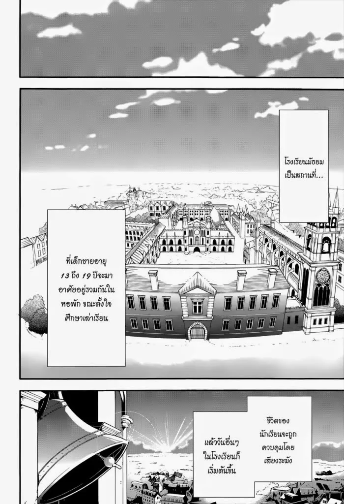 Black Butler - หน้า 11