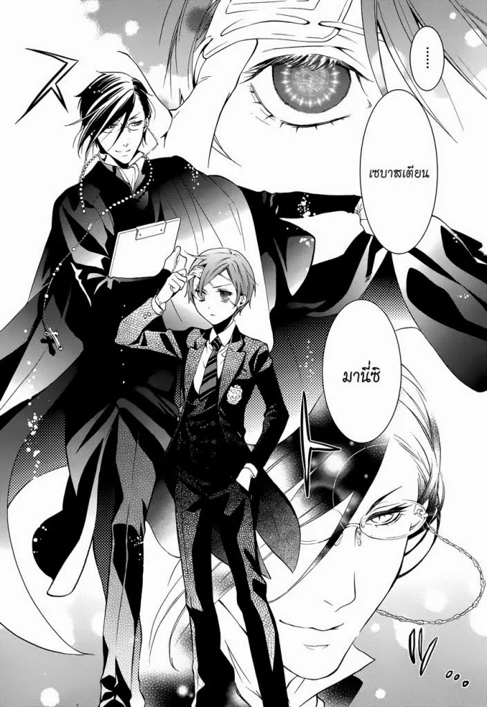 Black Butler - หน้า 20