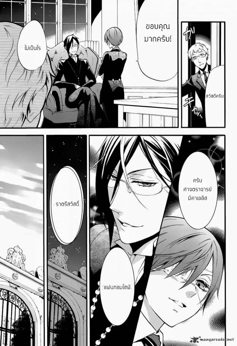 Black Butler - หน้า 29