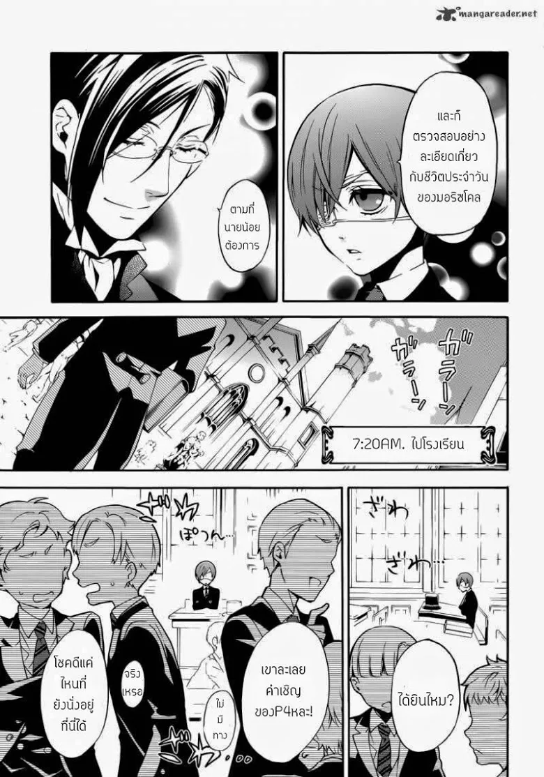 Black Butler - หน้า 3