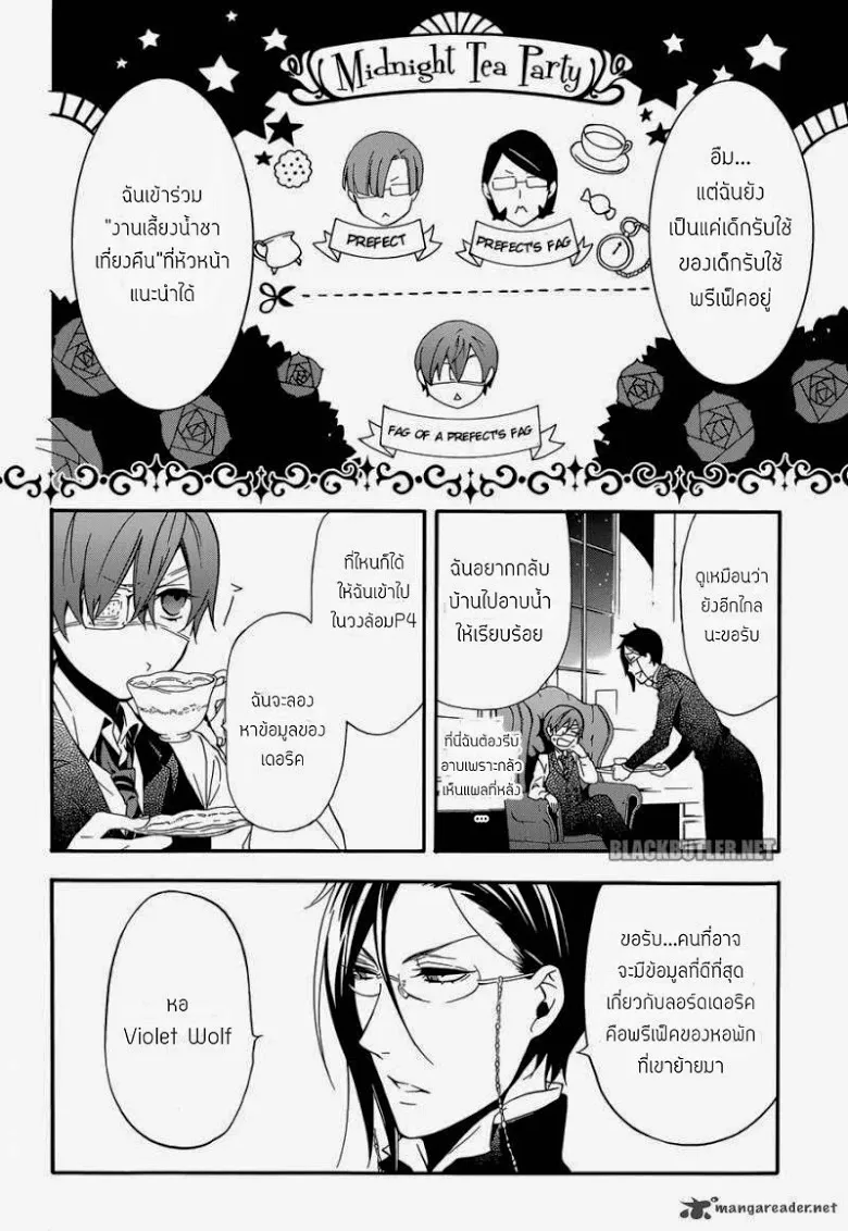 Black Butler - หน้า 11