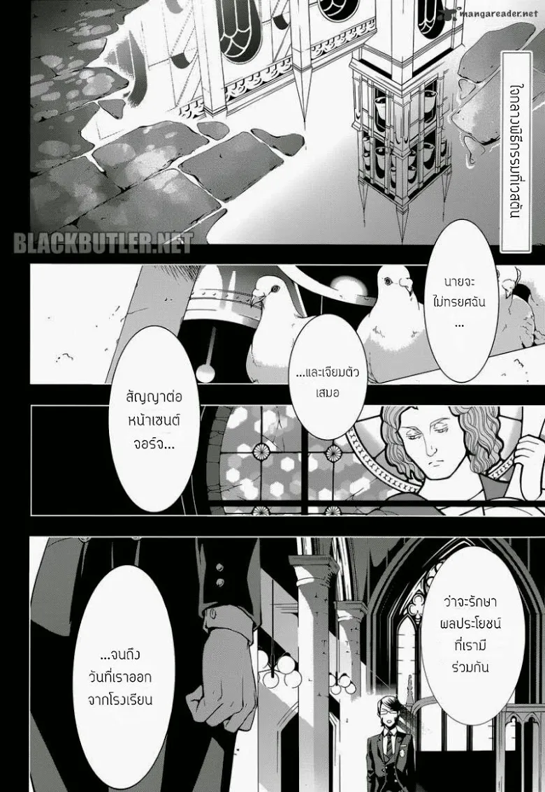 Black Butler - หน้า 2