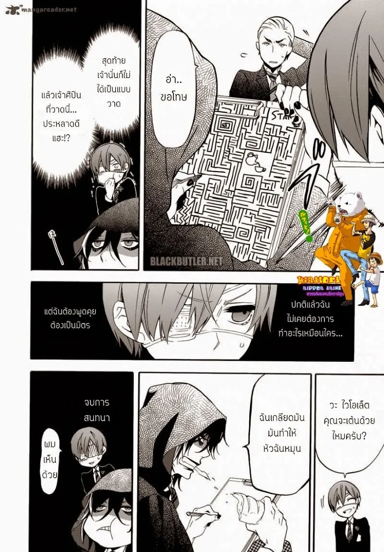 Black Butler - หน้า 21