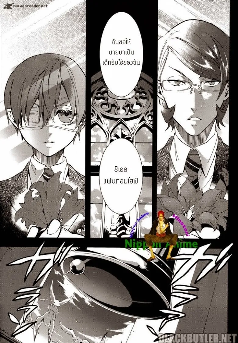 Black Butler - หน้า 3