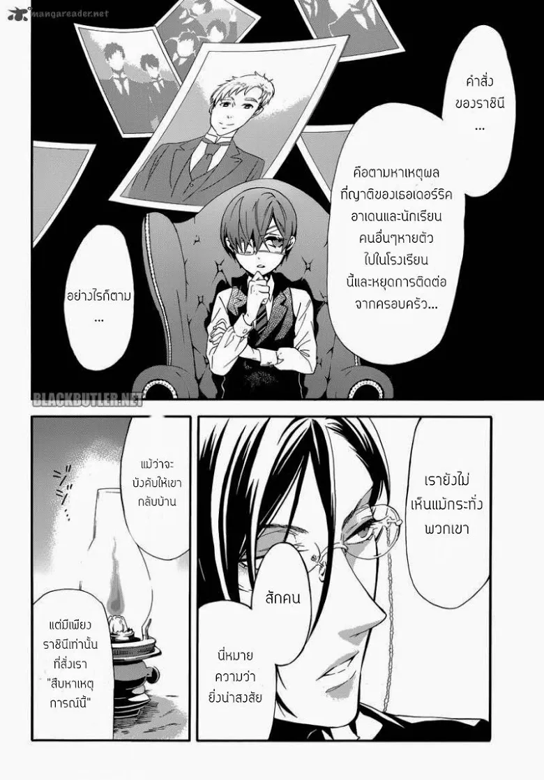 Black Butler - หน้า 9