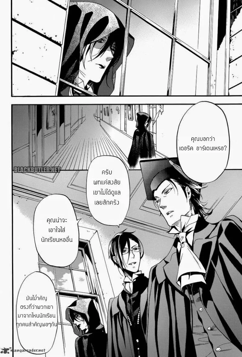 Black Butler - หน้า 16