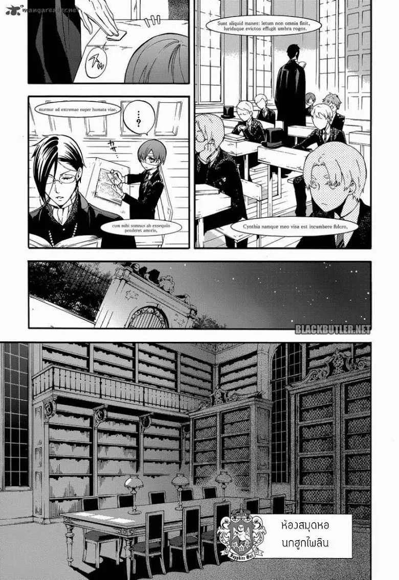 Black Butler - หน้า 19