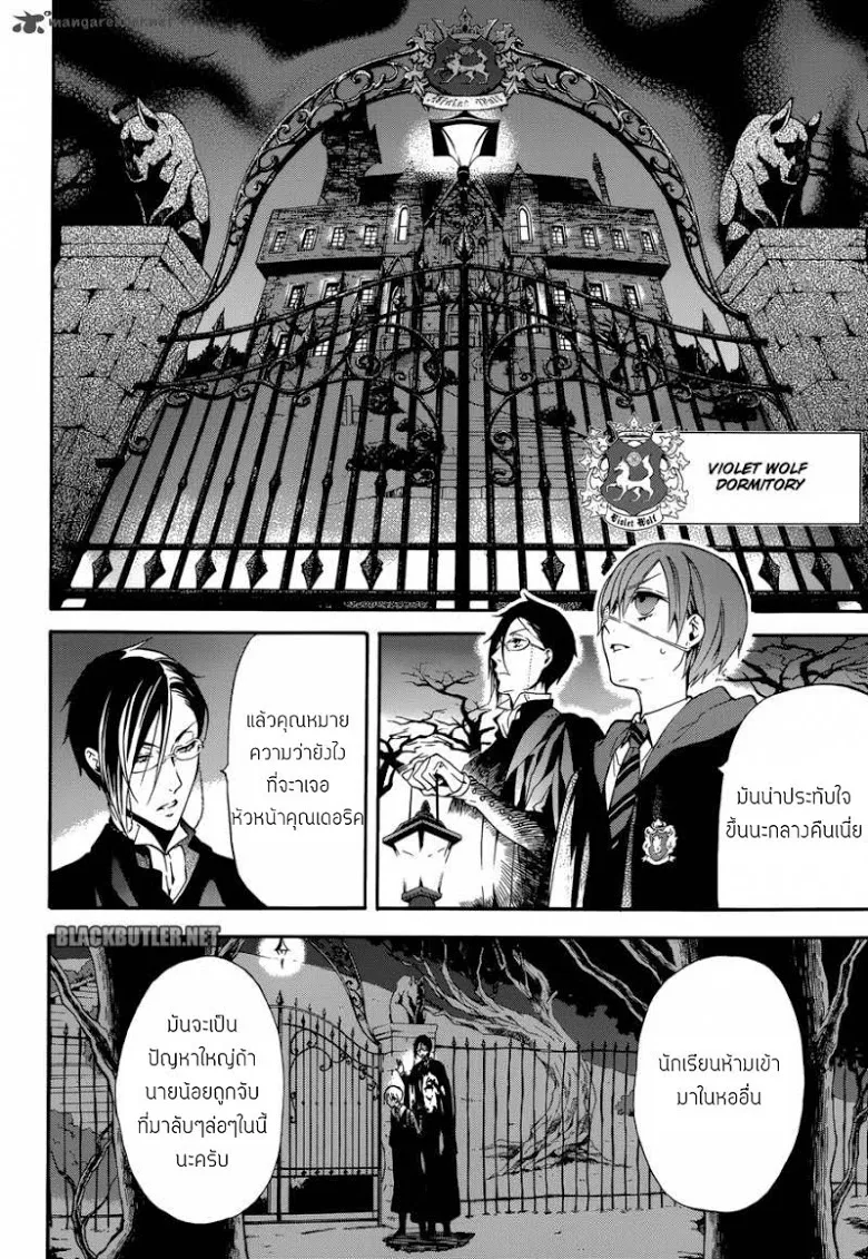 Black Butler - หน้า 24