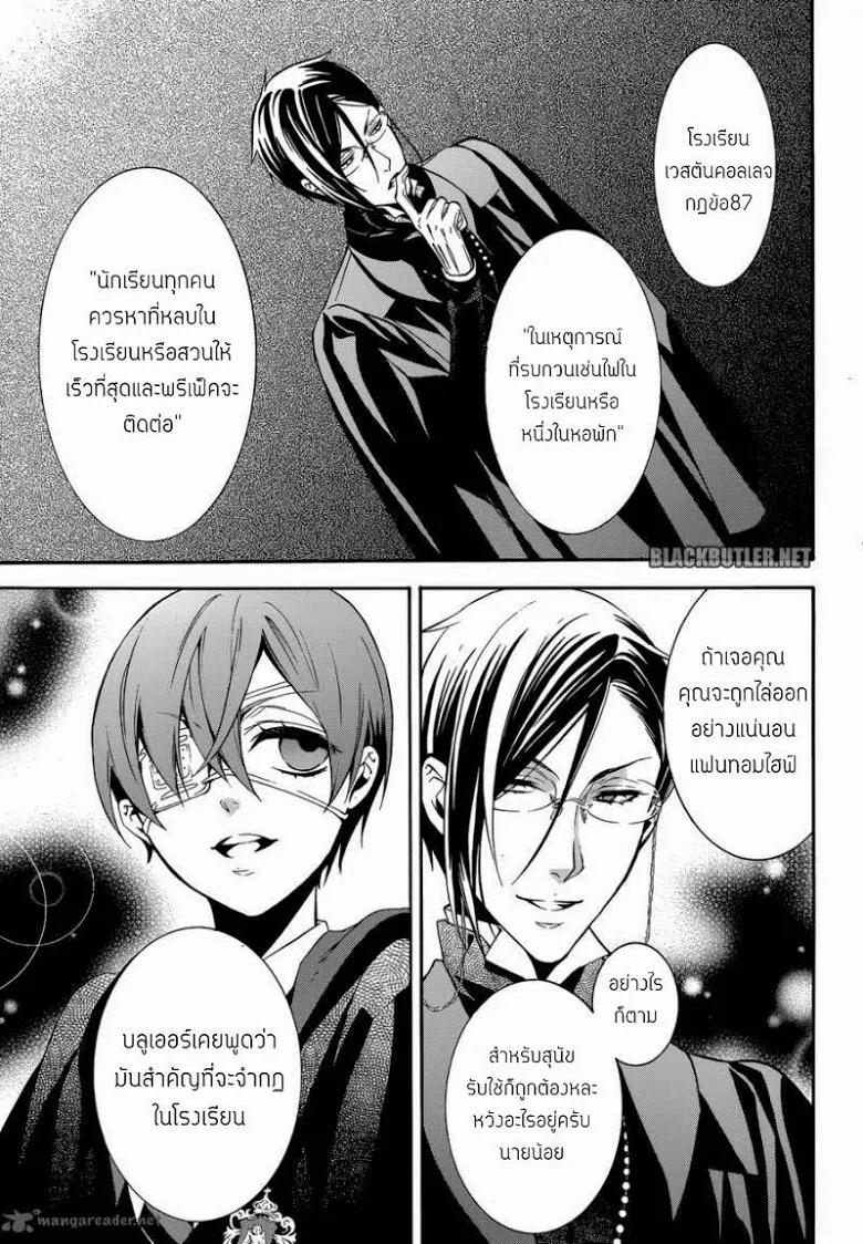 Black Butler - หน้า 27