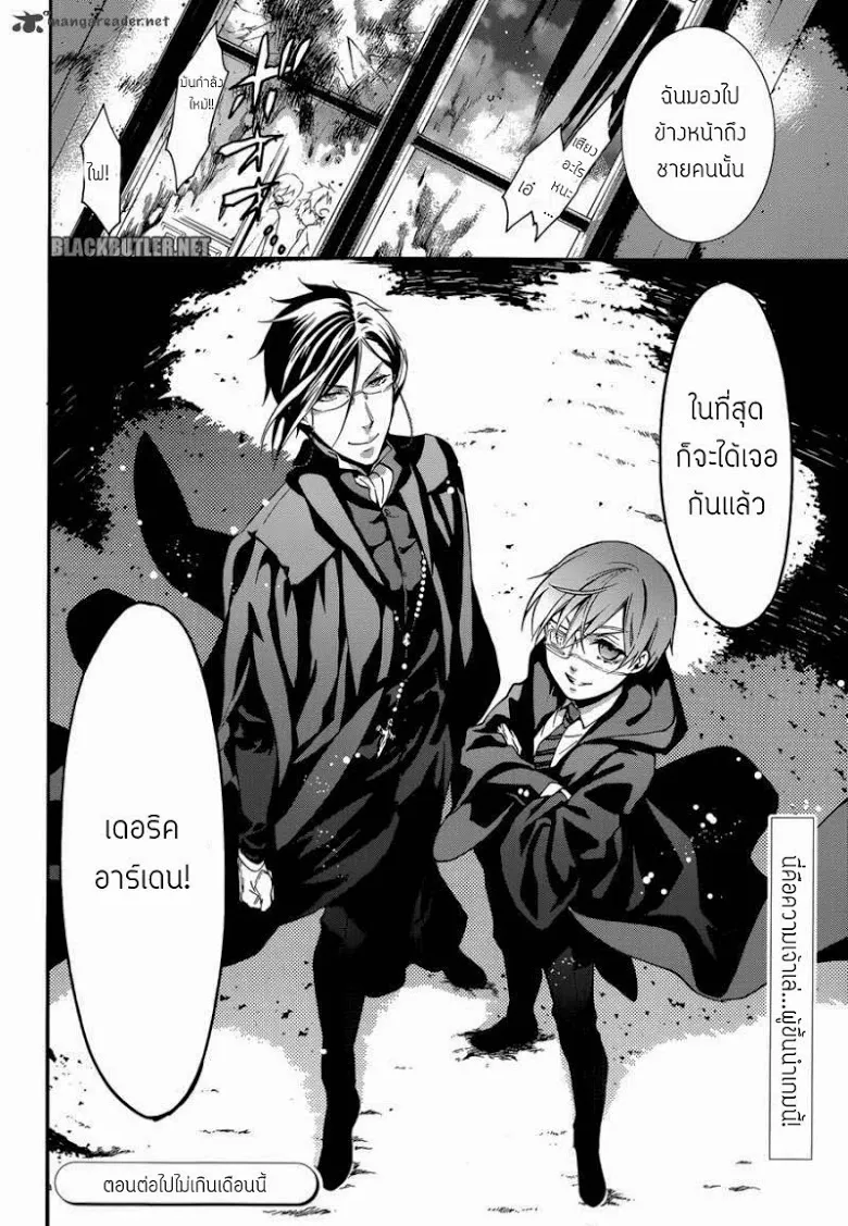 Black Butler - หน้า 28