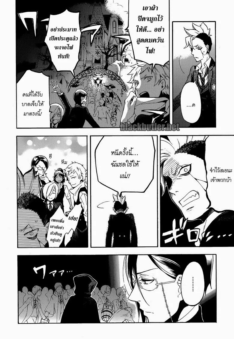 Black Butler - หน้า 15