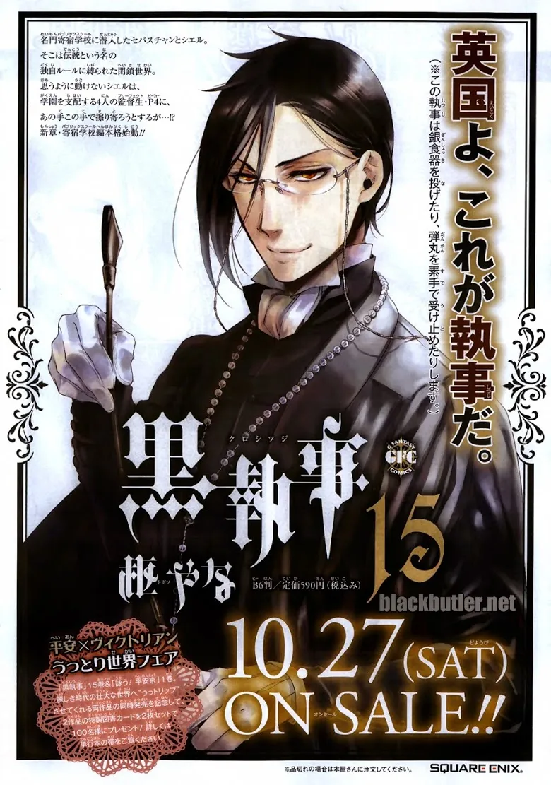 Black Butler - หน้า 2