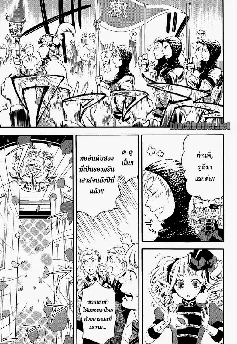 Black Butler - หน้า 28