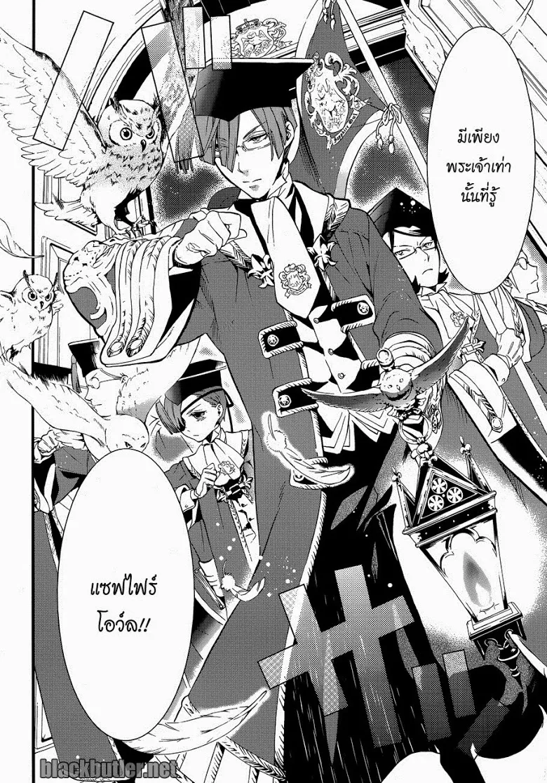 Black Butler - หน้า 33