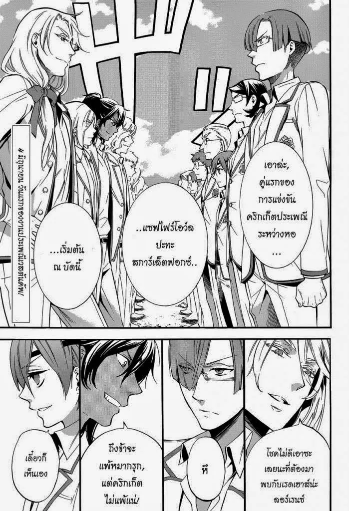 Black Butler - หน้า 1