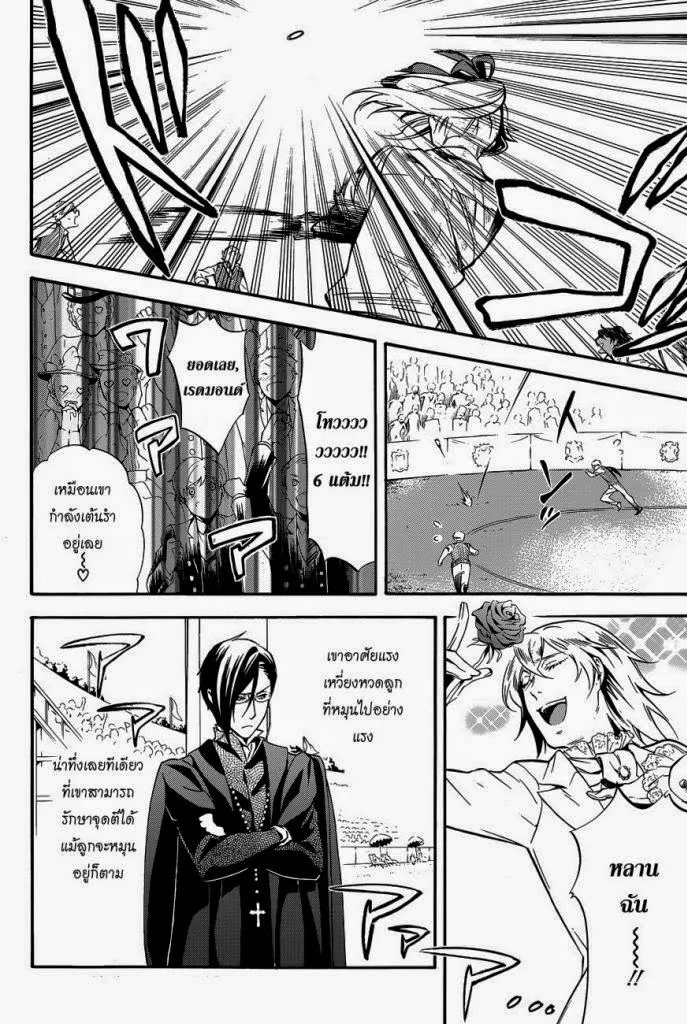 Black Butler - หน้า 18