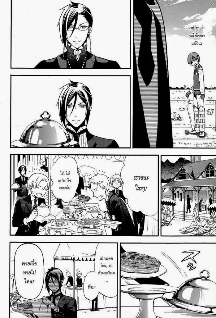 Black Butler - หน้า 32