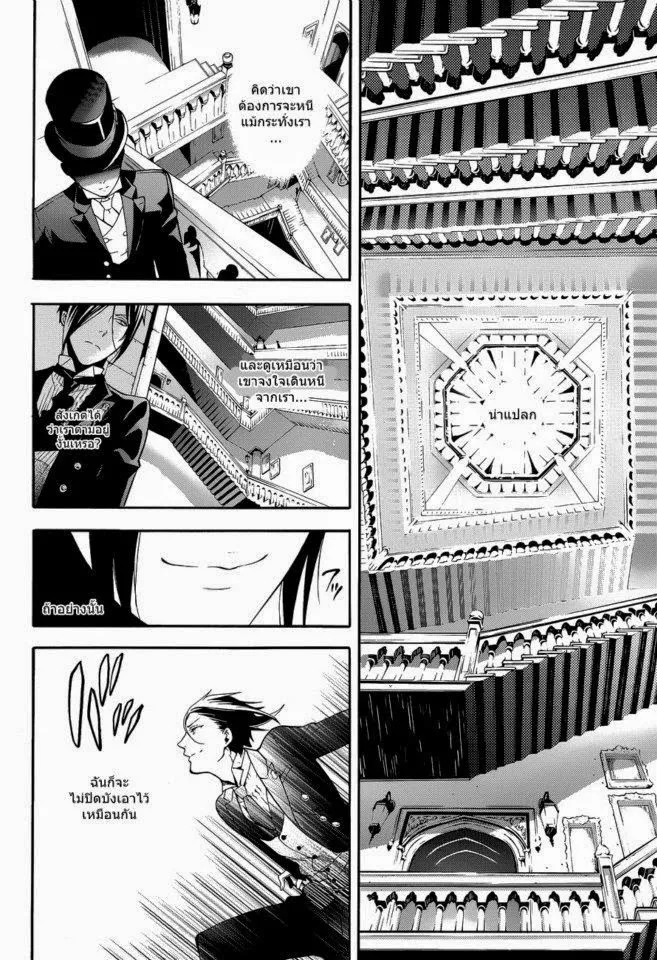 Black Butler - หน้า 29