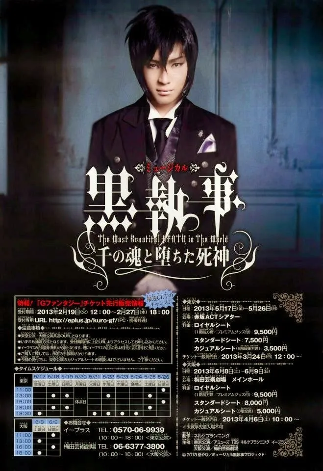 Black Butler - หน้า 4