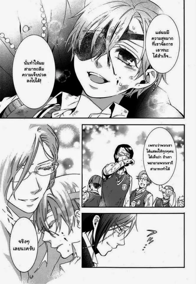 Black Butler - หน้า 21