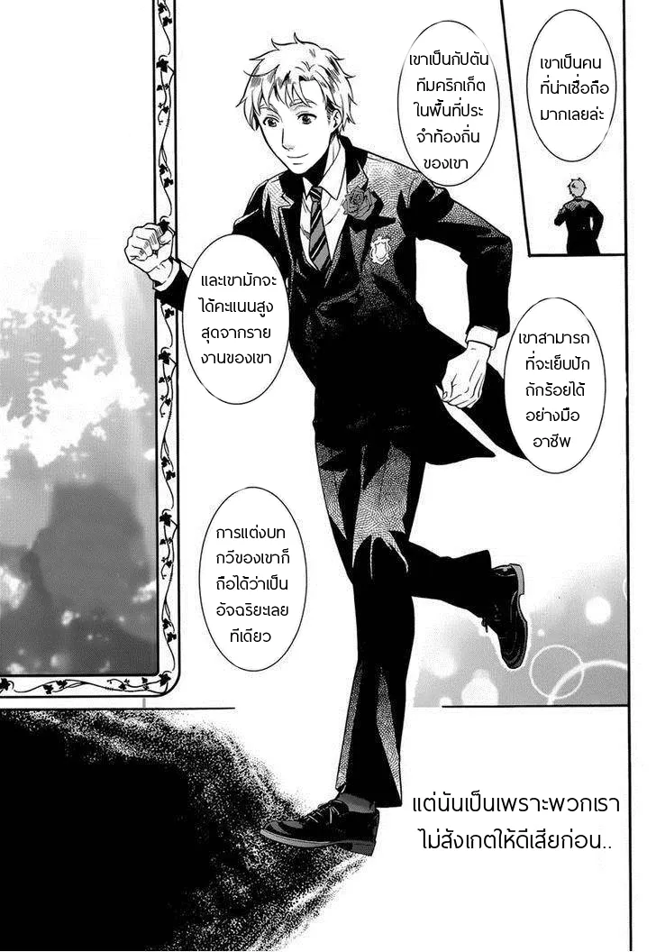 Black Butler - หน้า 10