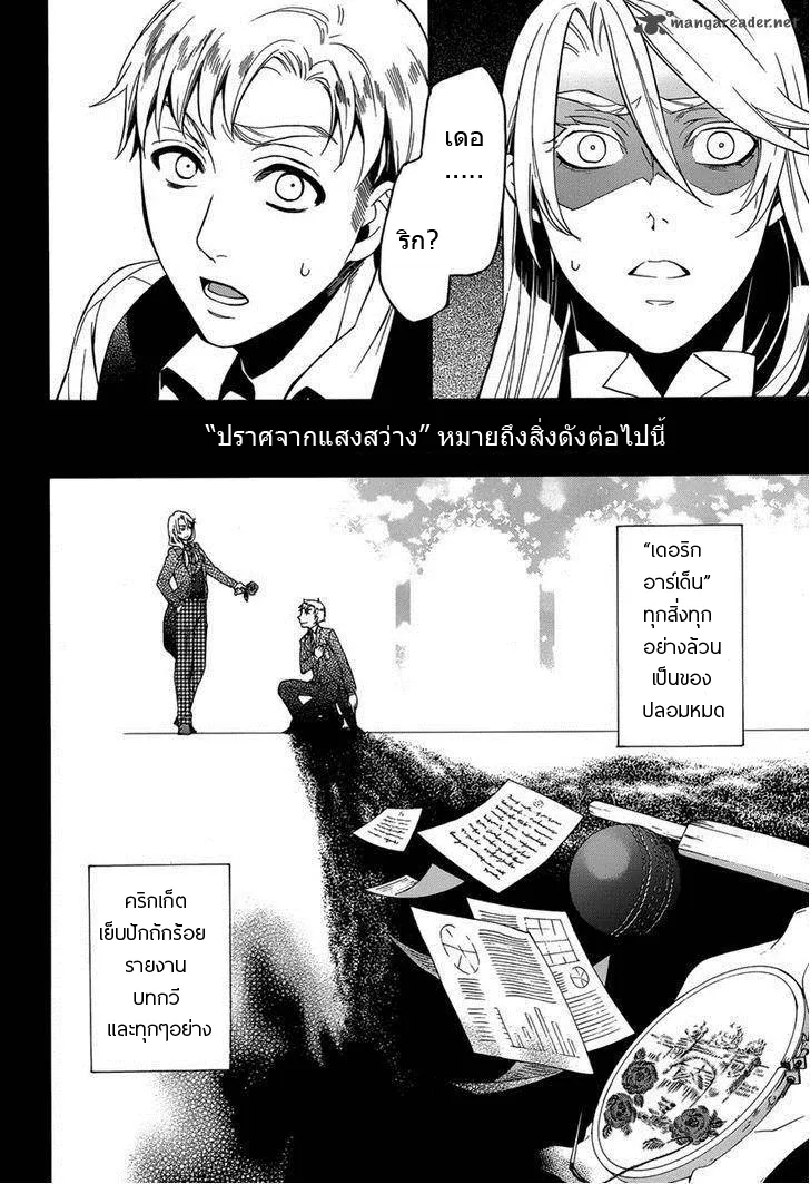 Black Butler - หน้า 18