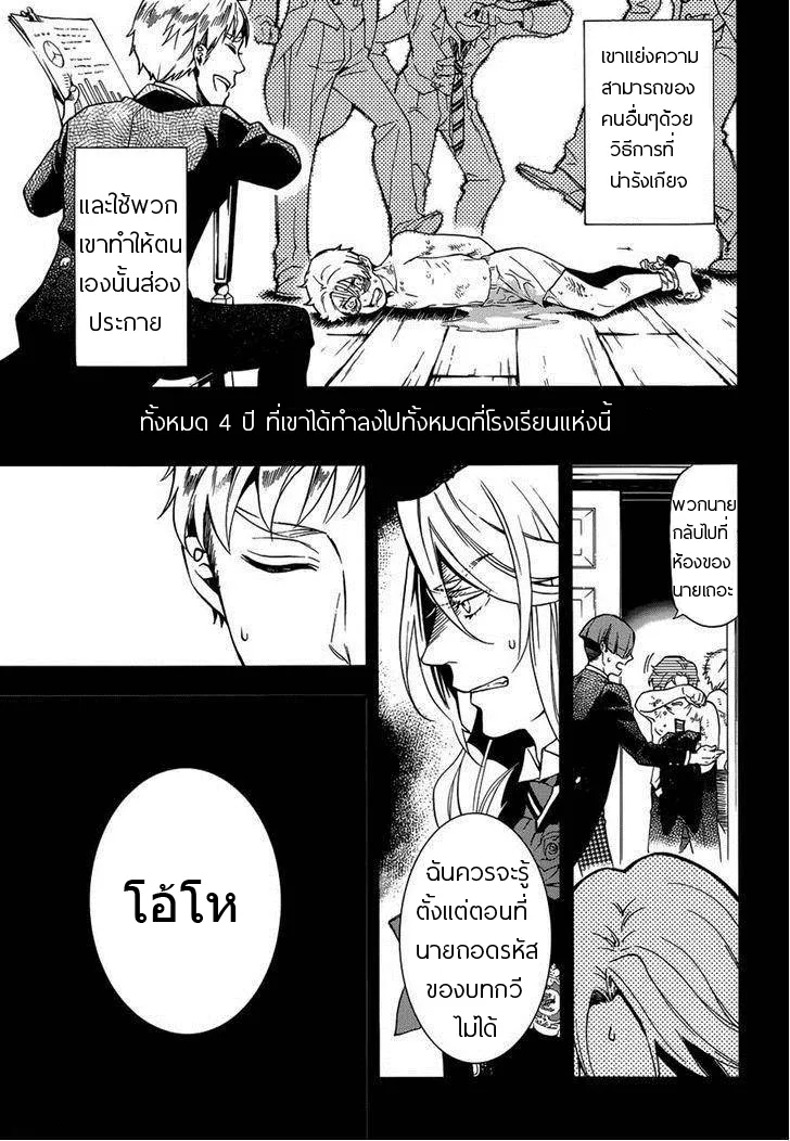 Black Butler - หน้า 19