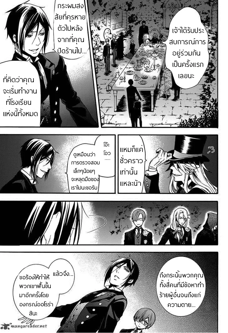 Black Butler - หน้า 2