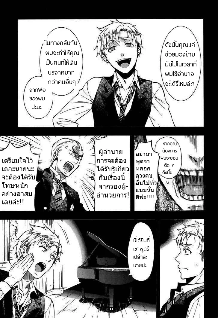 Black Butler - หน้า 21