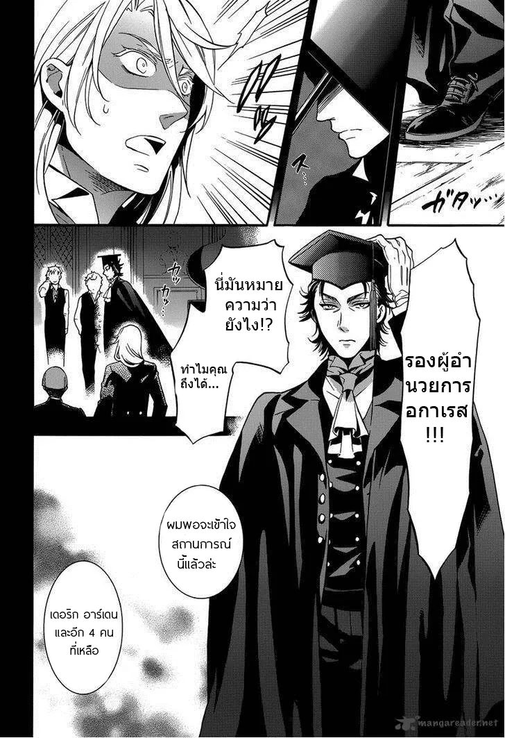 Black Butler - หน้า 22