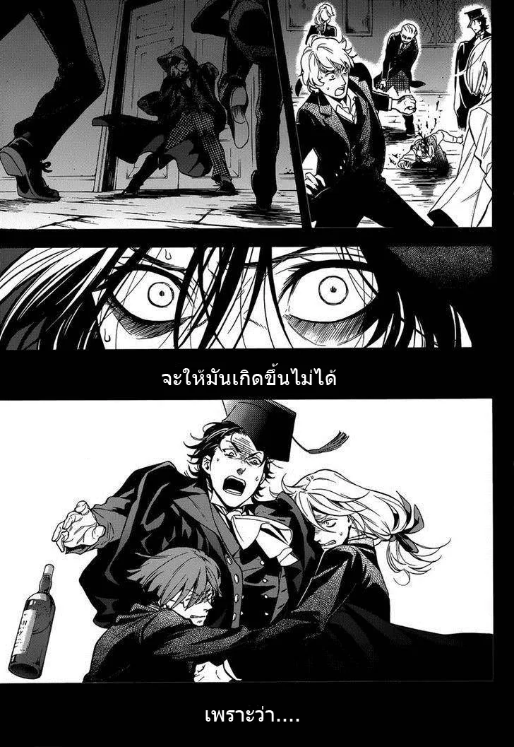 Black Butler - หน้า 27