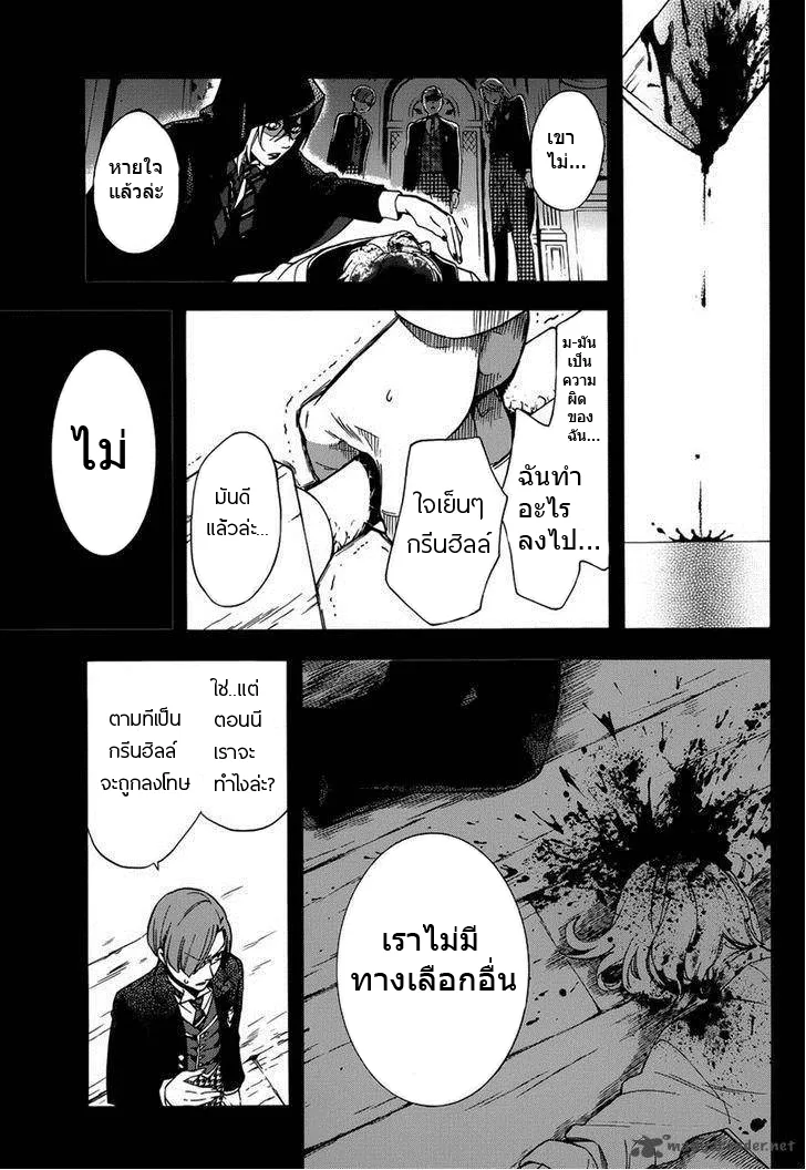 Black Butler - หน้า 29