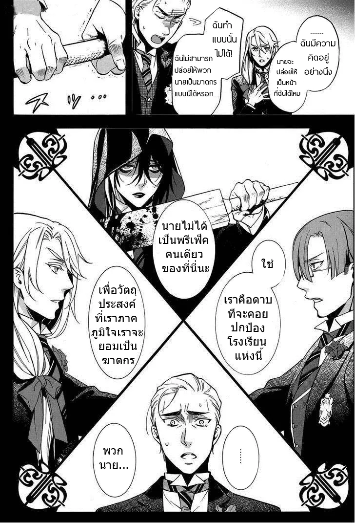 Black Butler - หน้า 30