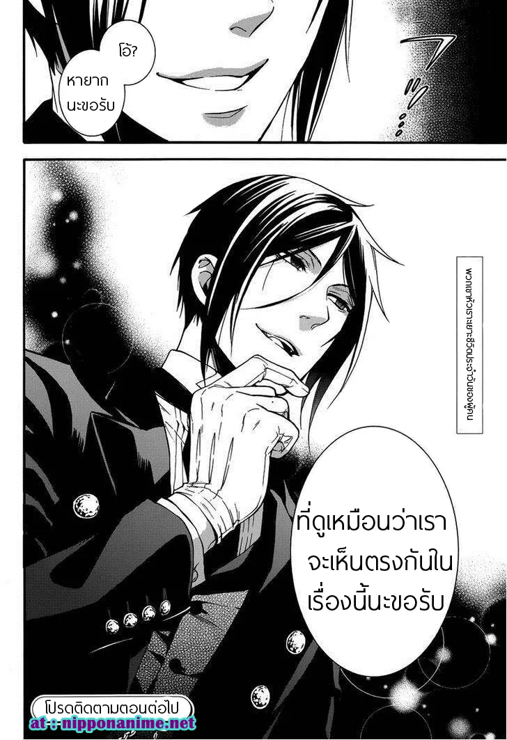 Black Butler - หน้า 35