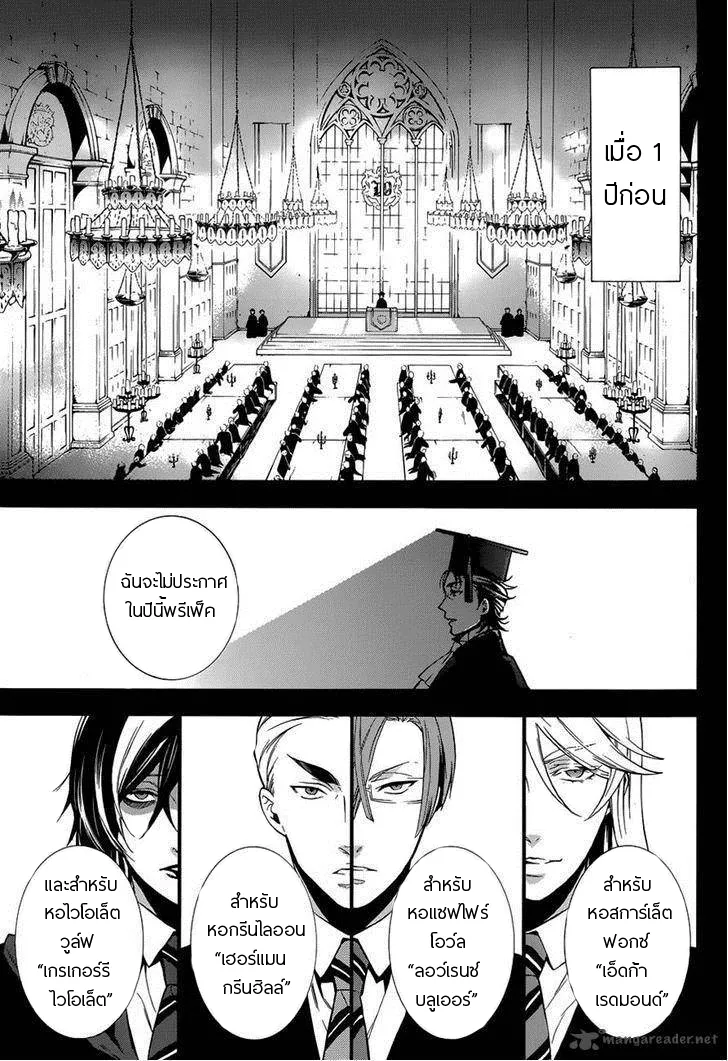 Black Butler - หน้า 4