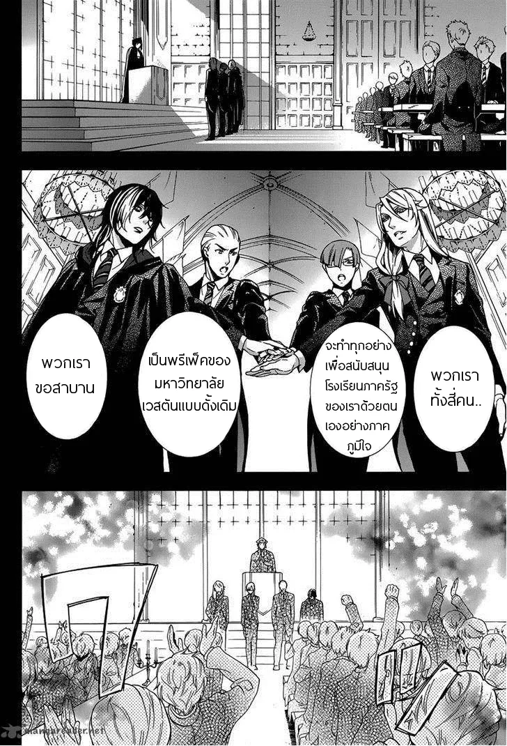 Black Butler - หน้า 5