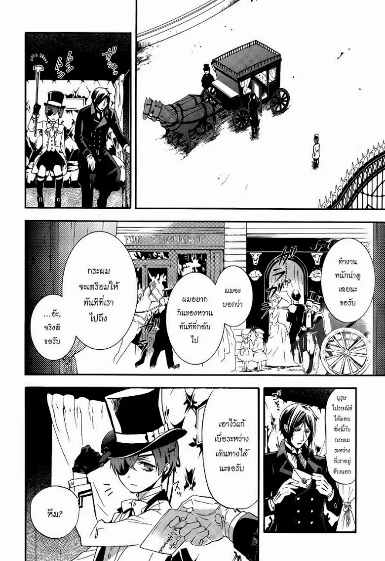 Black Butler - หน้า 35