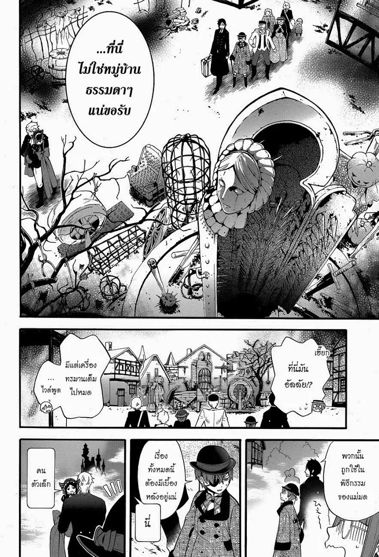 Black Butler - หน้า 10