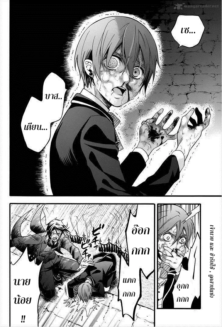 Black Butler - หน้า 2