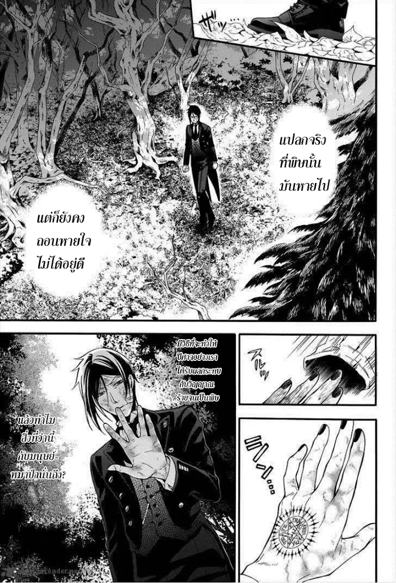 Black Butler - หน้า 25