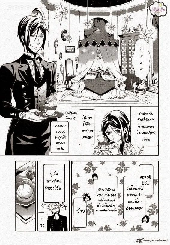 Black Butler - หน้า 10