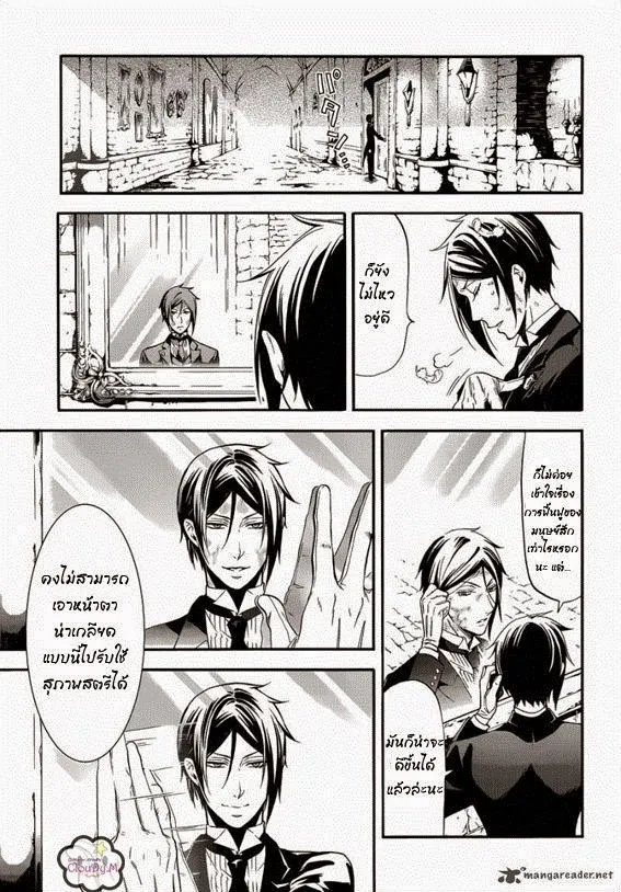 Black Butler - หน้า 2